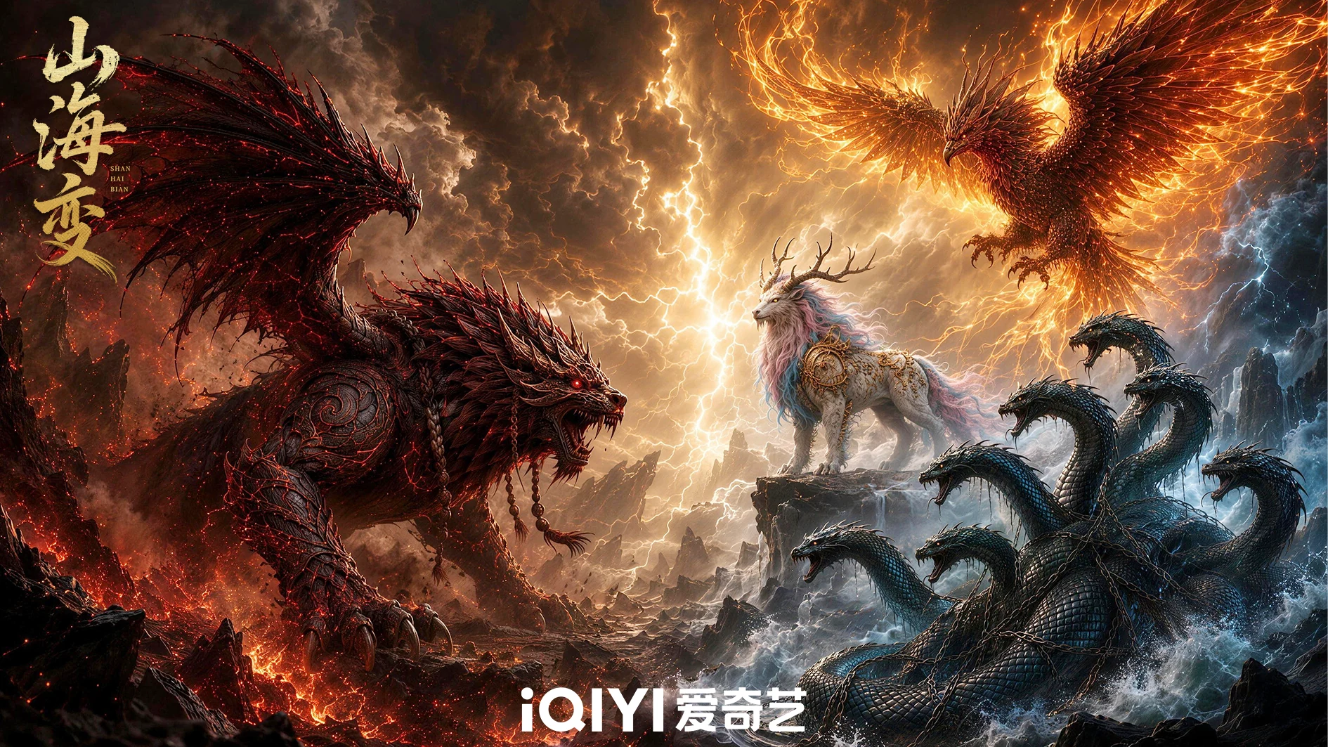 AI短剧《山海变》今日上线爱奇艺，登短剧飙升榜第一资料配图